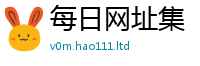 新澳门天天免费精准大全谜语将2025新澳门天天精准大全谜语
